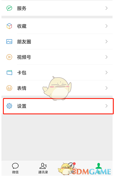 微信青少年模式設(shè)置