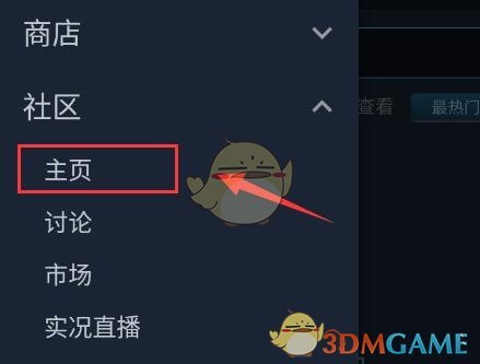 Steam手機(jī)版指南查看步驟