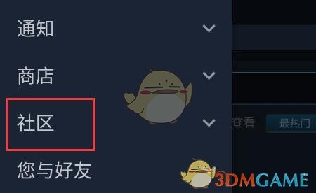 Steam手機(jī)版指南查看步驟