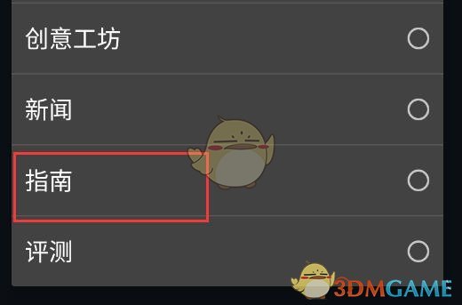 Steam手機(jī)版指南查看步驟