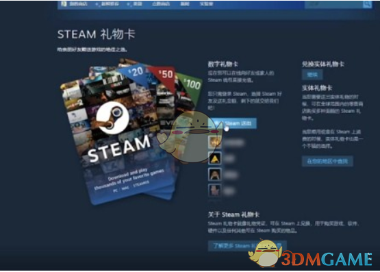 《steam》贈送好友禮品卡方法