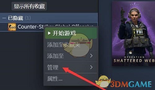 《steam》取消隱藏游戲方法