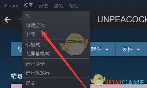 《steam》取消隱藏游戲方法
