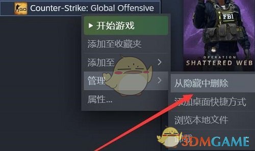 《steam》取消隱藏游戲方法