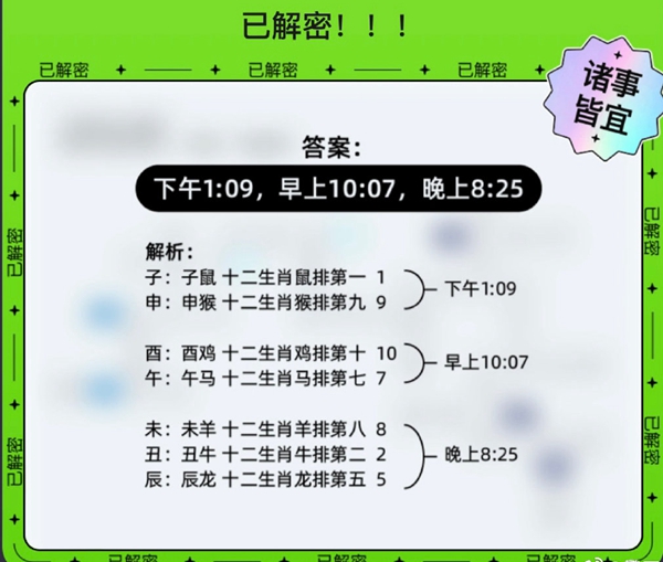 《餓了么》免單一分鐘7.19答案