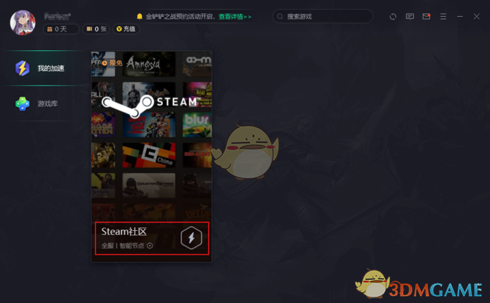 《steam》好友網(wǎng)絡(luò)無(wú)法訪問(wèn)解決辦法