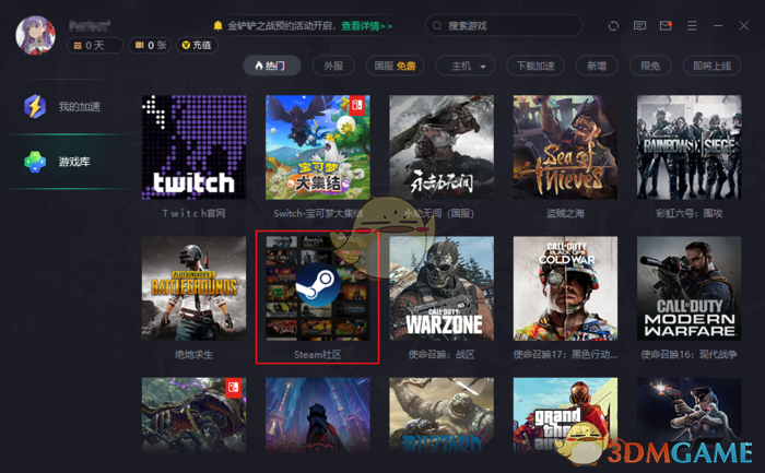 《steam》好友網(wǎng)絡(luò)無(wú)法訪問(wèn)解決辦法