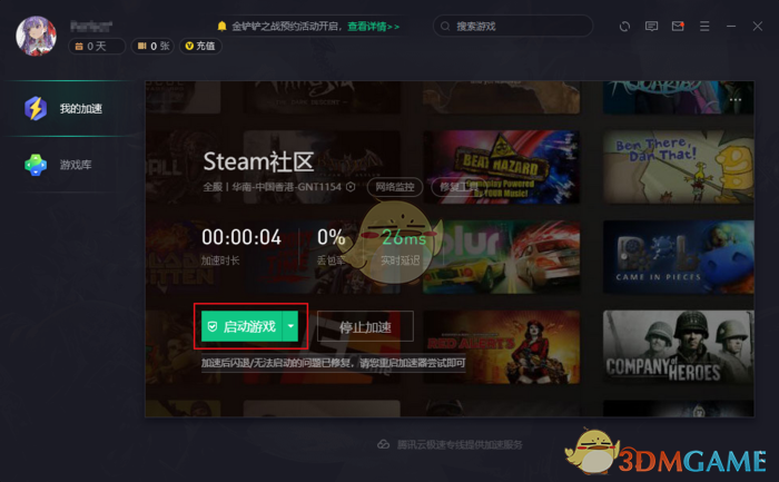 《steam》好友網(wǎng)絡(luò)無(wú)法訪問(wèn)解決辦法