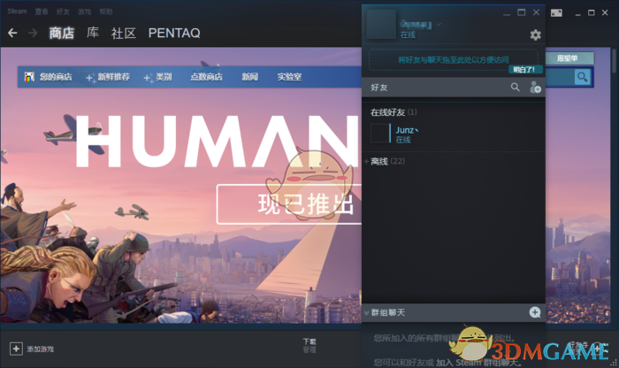 《steam》好友網(wǎng)絡(luò)無(wú)法訪問(wèn)解決辦法