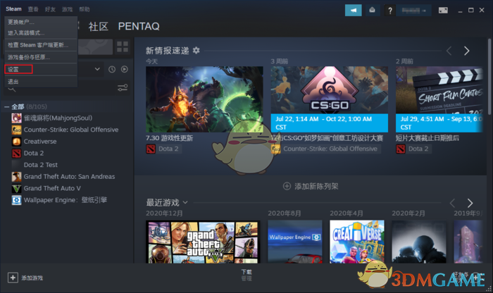 Steam下載路徑設(shè)置方法