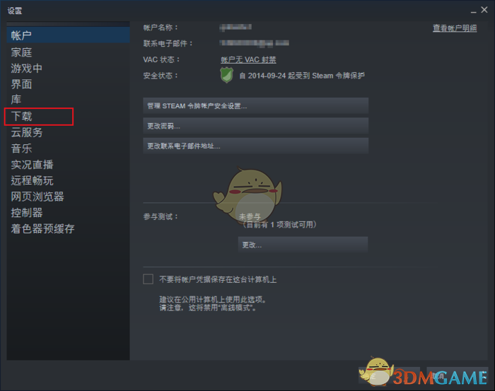 Steam下載路徑設(shè)置方法