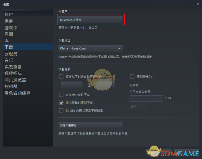 Steam下載路徑設(shè)置方法