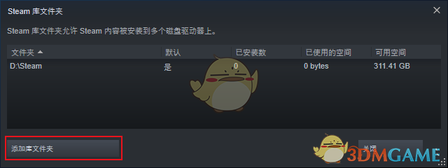 Steam下載路徑設(shè)置方法