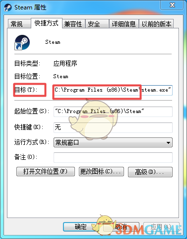 無法連接至steam網(wǎng)絡(luò)解決辦法