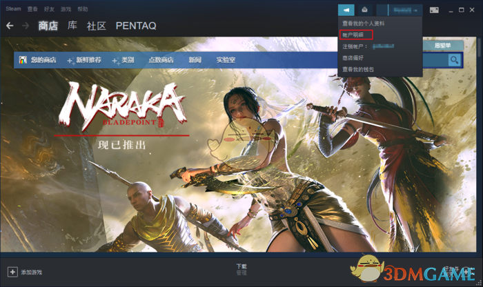 《steam》家庭監(jiān)護(hù)功能設(shè)置方法