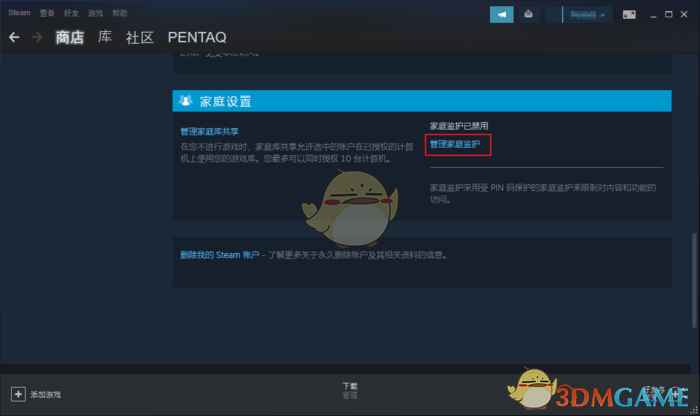 《steam》家庭監(jiān)護(hù)功能設(shè)置方法