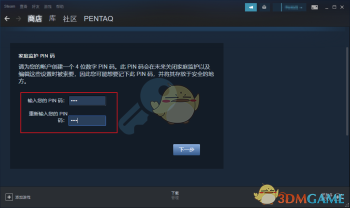 《steam》家庭監(jiān)護(hù)功能設(shè)置方法