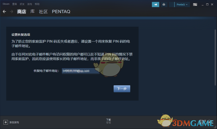 《steam》家庭監(jiān)護(hù)功能設(shè)置方法
