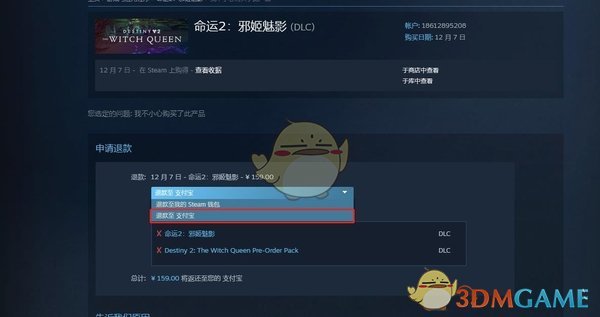 《steam》預(yù)購游戲退款方法