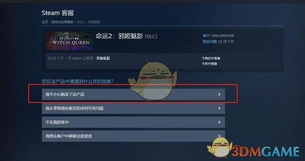 《steam》預(yù)購游戲退款方法