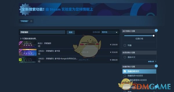《steam》預(yù)購游戲退款方法