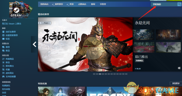 《steam》預(yù)購游戲方法