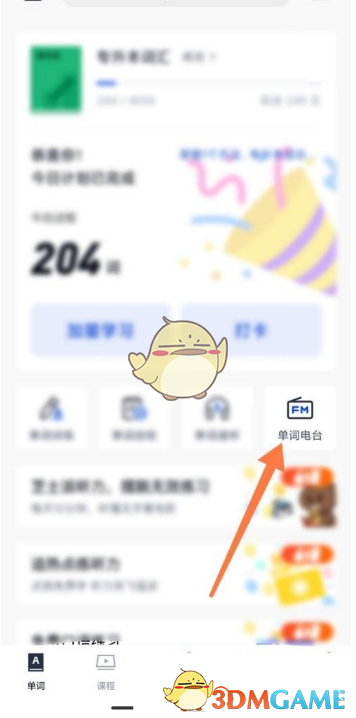 百詞斬單詞電臺(tái)入口位置