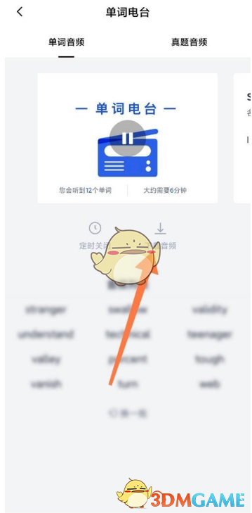 百詞斬單詞電臺(tái)音頻下載
