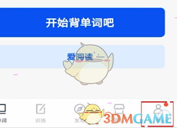 《百詞斬》添加詞書方法