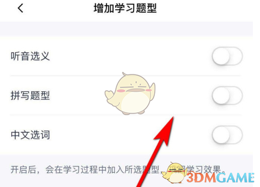 題型選擇界面