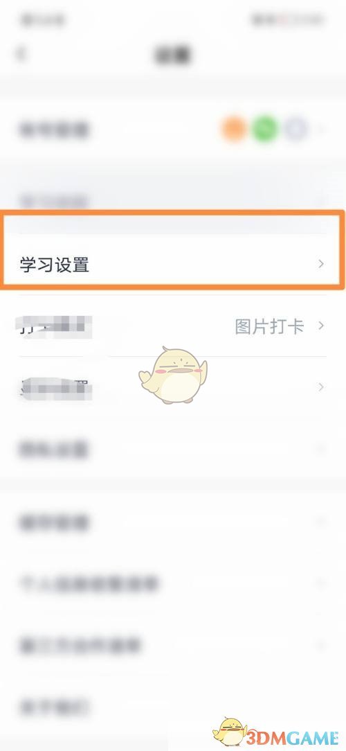 百詞斬提示音關(guān)閉教程