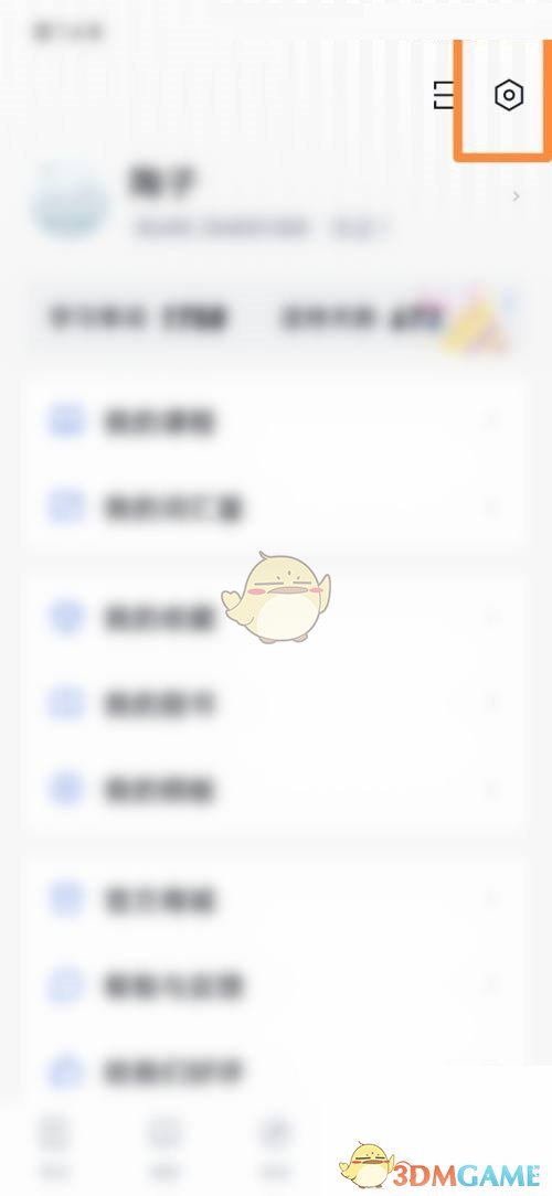 百詞斬提示音關(guān)閉教程
