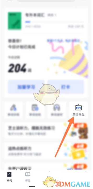 《百詞斬》單詞電臺(tái)音頻下載方法