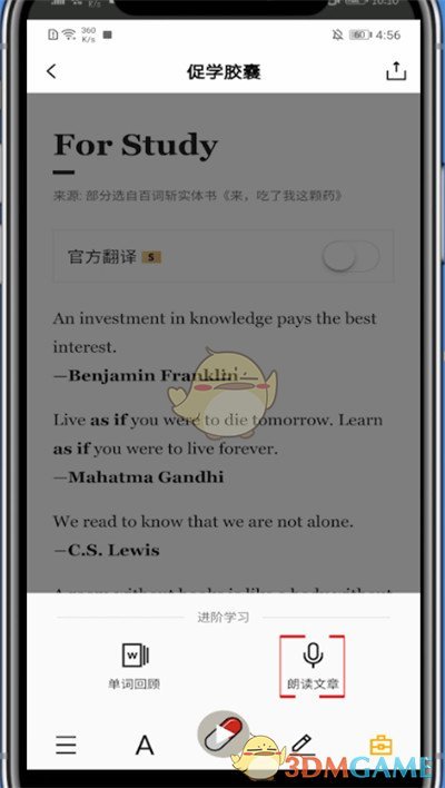 《百詞斬》朗讀文章方法