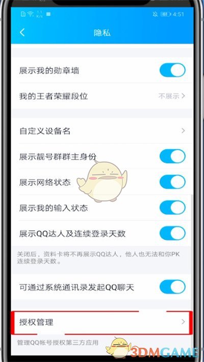 解除百詞斬QQ綁定步驟