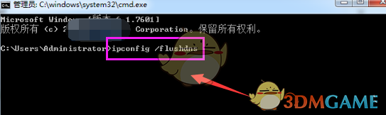 Steam錯誤代碼-105解決