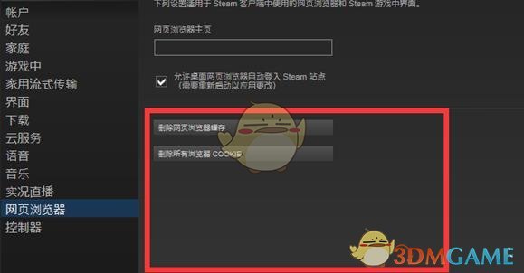 Steam錯誤代碼-105解決
