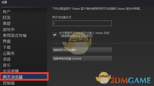 Steam錯誤代碼-105解決