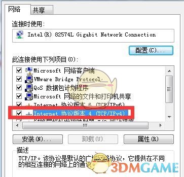 Steam錯誤代碼-105解決