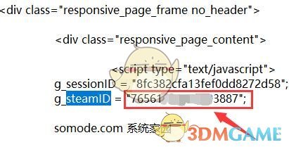 Steam 17位ID查看方法