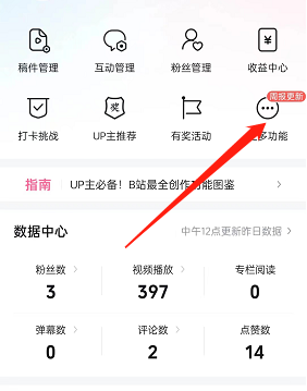 《嗶哩嗶哩》創(chuàng)建自己的粉絲勛章方法