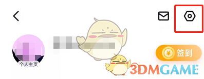 關閉百度地圖智能語音助手
