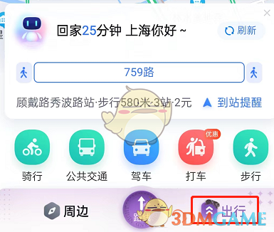百度地圖實(shí)時(shí)公交功能