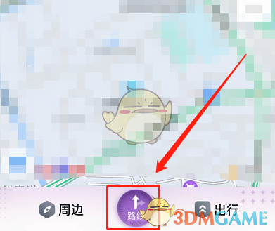 《百度地圖》查看返回路線方法