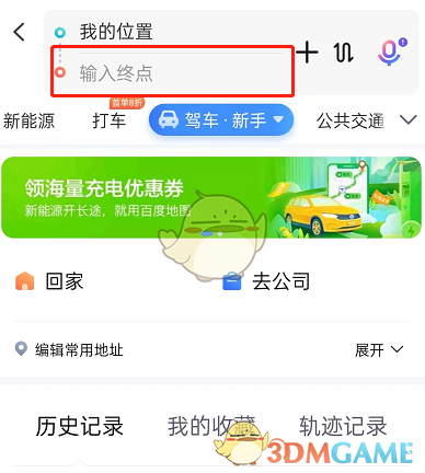 《百度地圖》查看返回路線方法
