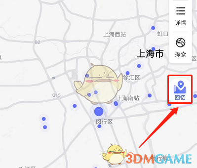 百度地圖足跡回憶視頻制作步驟