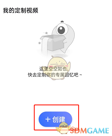 百度地圖足跡回憶視頻制作方法