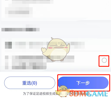 百度地圖足跡回憶視頻制作