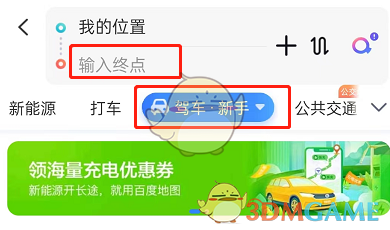 《百度地圖》切換橫豎屏導(dǎo)航方法