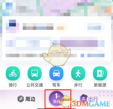 《百度地圖》關(guān)注路線方法